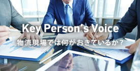 Key Person\'s Voice